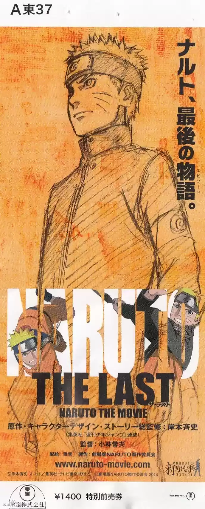 Naruto (1999) - Capítulo 700.05 - Página 45 - LectorTMOo