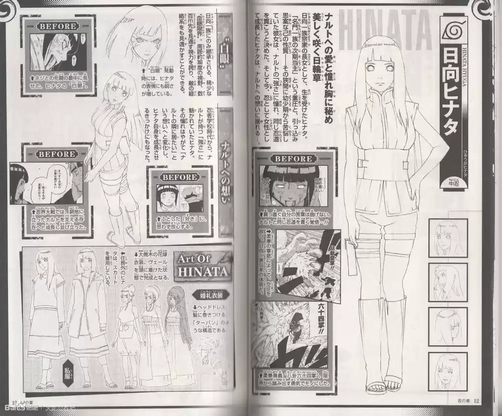 Naruto (1999) - Capítulo 700.5 - Página 8 - LectorTMOo
