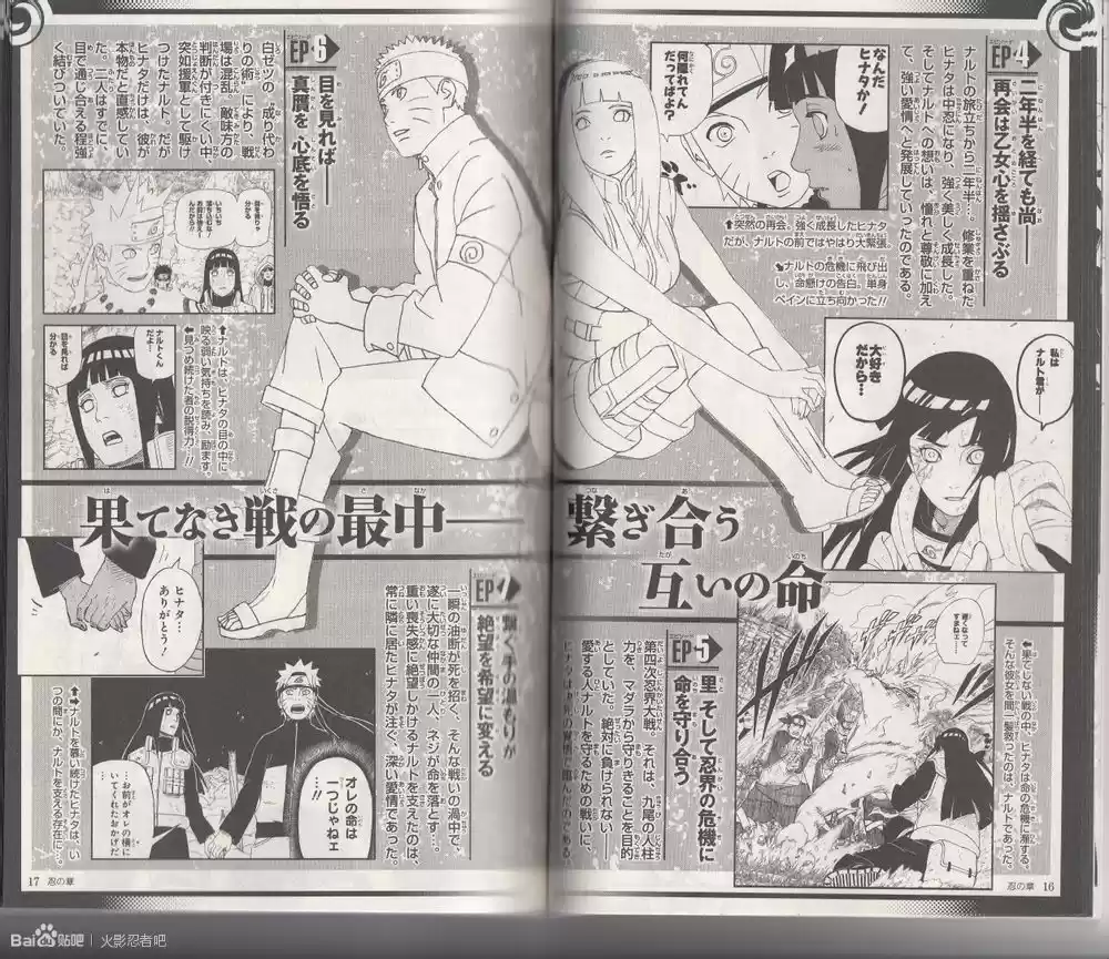 Naruto (1999) - Capítulo 700.5 - Página 9 - LectorTMOo