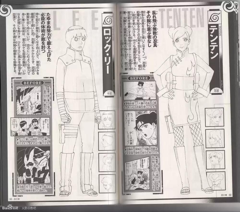 Naruto (1999) - Capítulo 700.5 - Página 17 - LectorTMOo