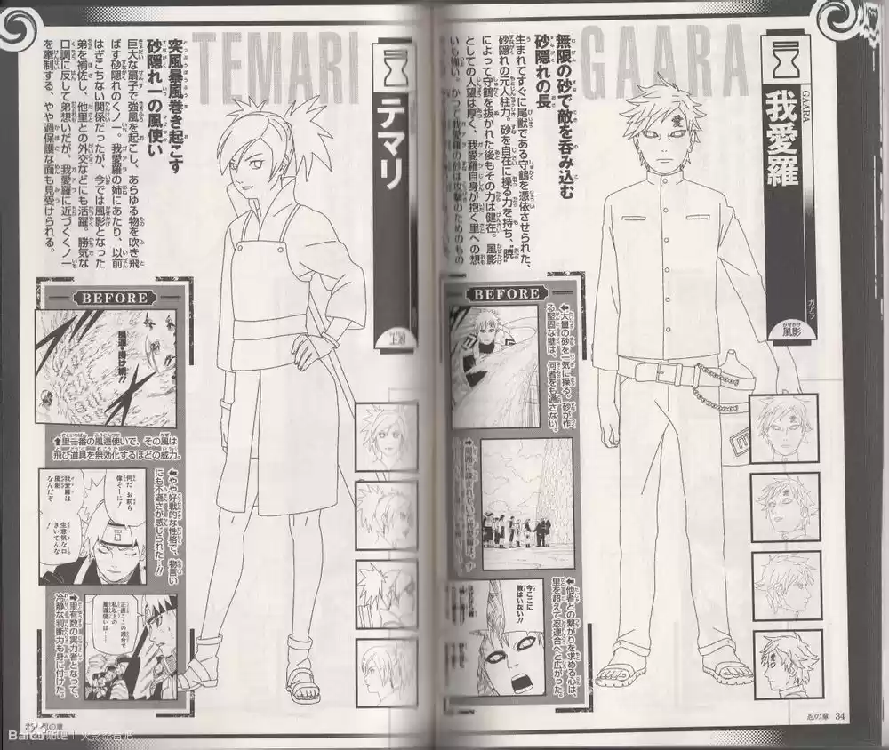 Naruto (1999) - Capítulo 700.5 - Página 18 - LectorTMOo