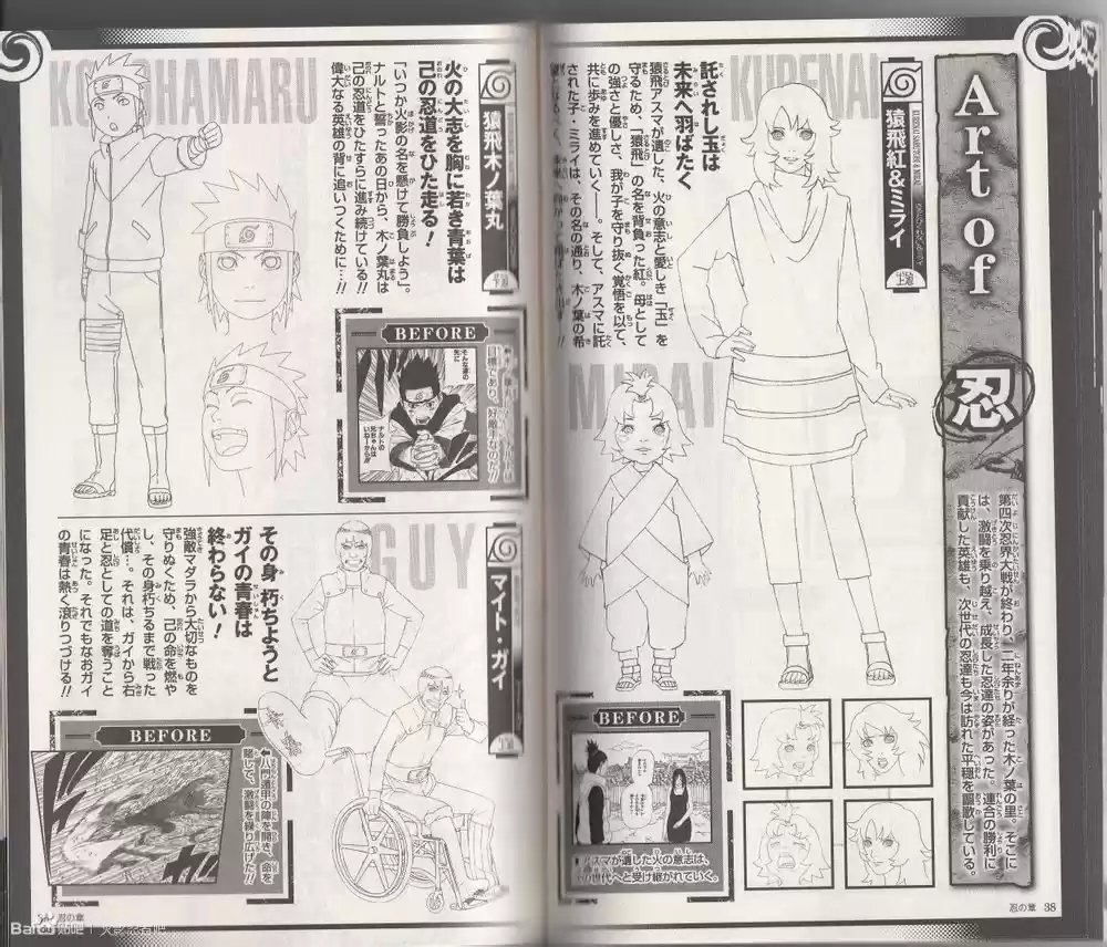 Naruto (1999) - Capítulo 700.5 - Página 20 - LectorTMOo