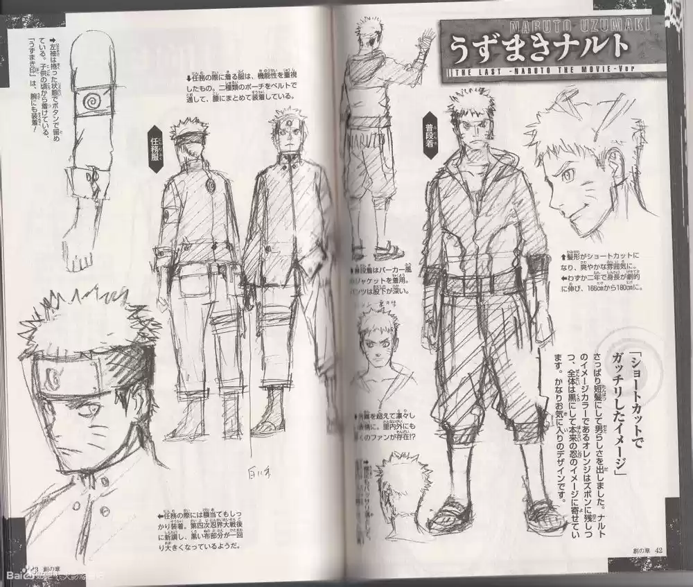 Naruto (1999) - Capítulo 700.5 - Página 22 - LectorTMOo