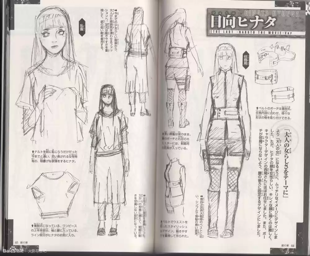 Naruto (1999) - Capítulo 700.5 - Página 23 - LectorTMOo