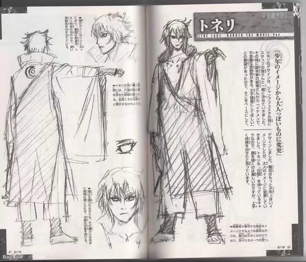 Naruto (1999) - Capítulo 700.5 - Página 24 - LectorTMOo