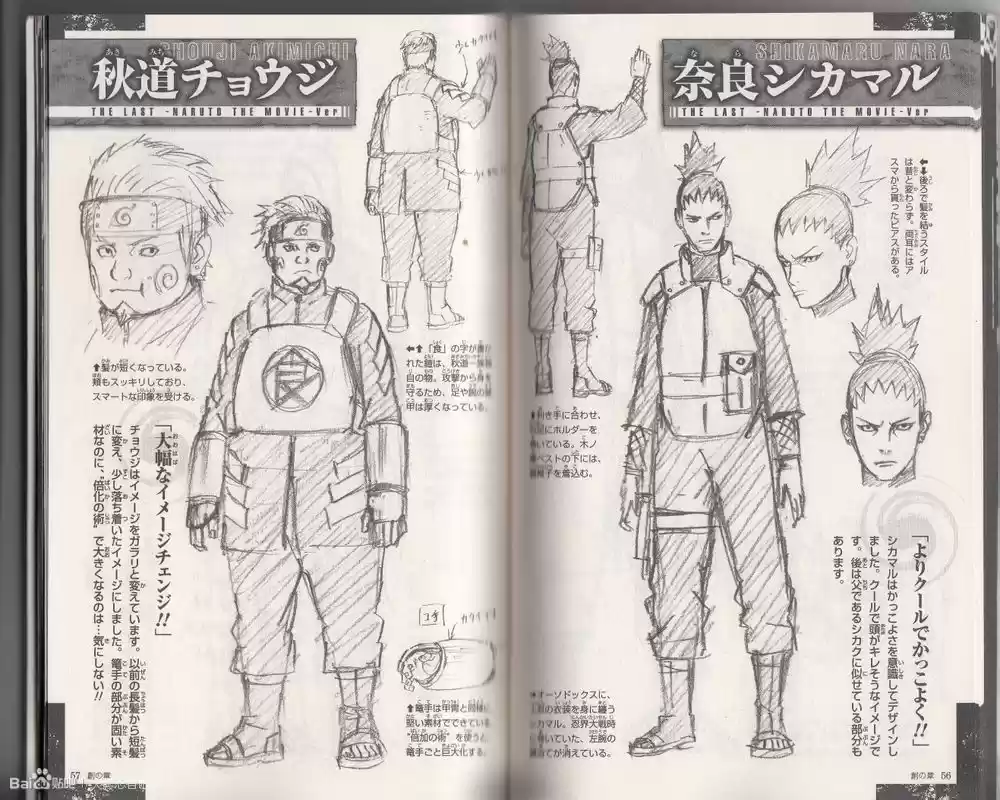 Naruto (1999) - Capítulo 700.5 - Página 29 - LectorTMOo