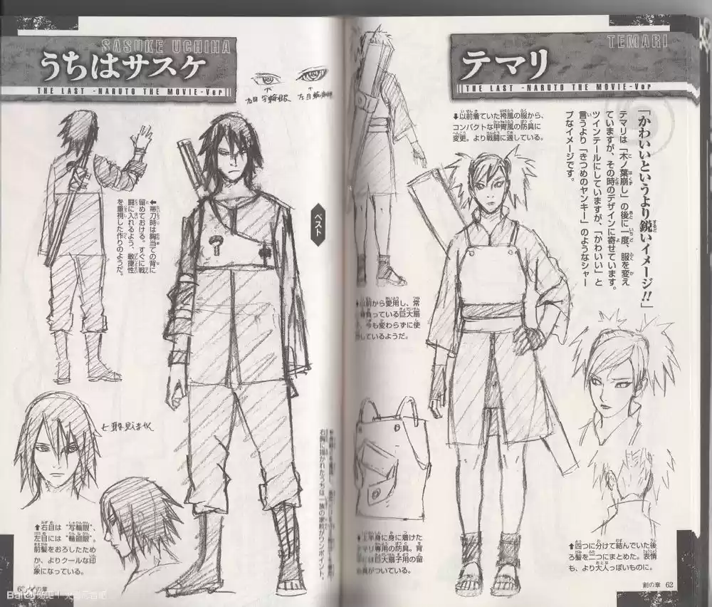 Naruto (1999) - Capítulo 700.5 - Página 32 - LectorTMOo