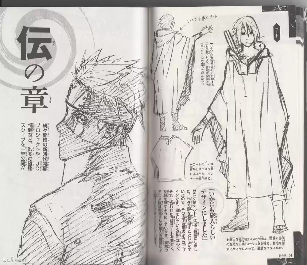 Naruto (1999) - Capítulo 700.5 - Página 33 - LectorTMOo