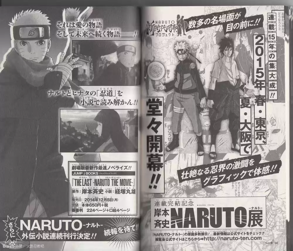 Naruto (1999) - Capítulo 700.5 - Página 34 - LectorTMOo