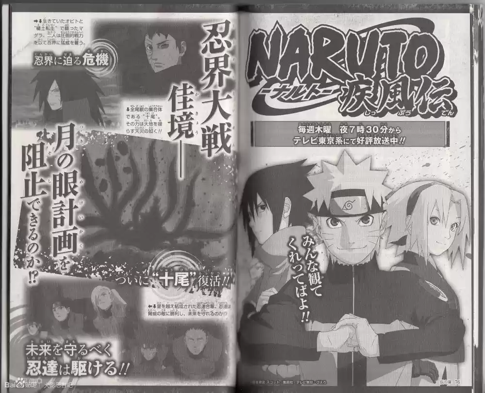 Naruto (1999) - Capítulo 700.5 - Página 39 - LectorTMOo