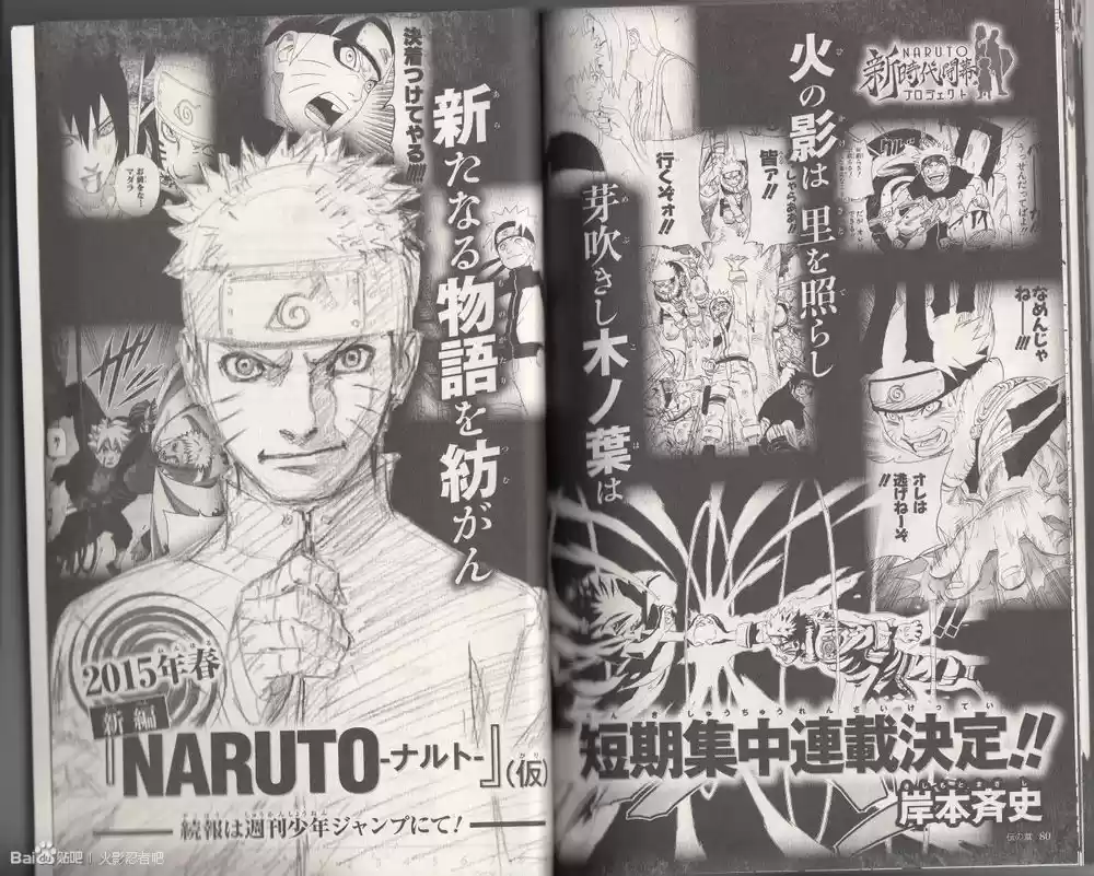 Naruto (1999) - Capítulo 700.5 - Página 41 - LectorTMOo