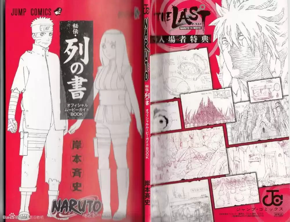 Naruto (1999) - Capítulo 700.5 - Página 43 - LectorTMOo