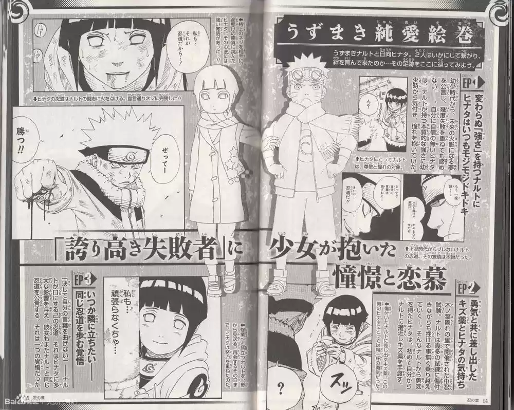 Naruto (1999) - Capítulo 700.5 - Página 46 - LectorTMOo