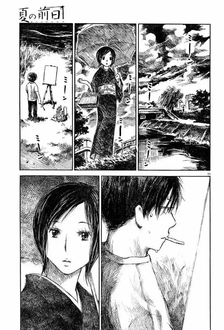 Natsu no Zenjitsu (2008) - Capítulo 1 - Página 12 - LectorTMOo