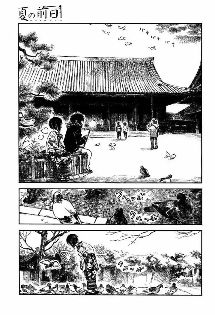 Natsu no Zenjitsu (2008) - Capítulo 4 - Página 4 - LectorTMOo