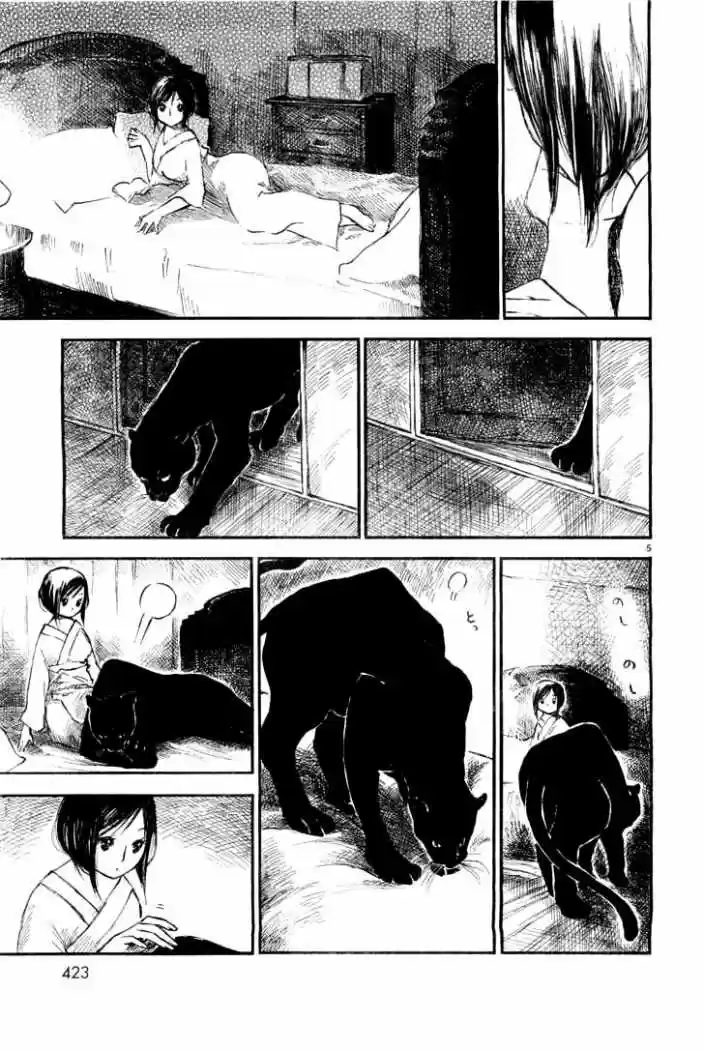 Natsu no Zenjitsu (2008) - Capítulo 7.5 - Página 6 - LectorTMOo