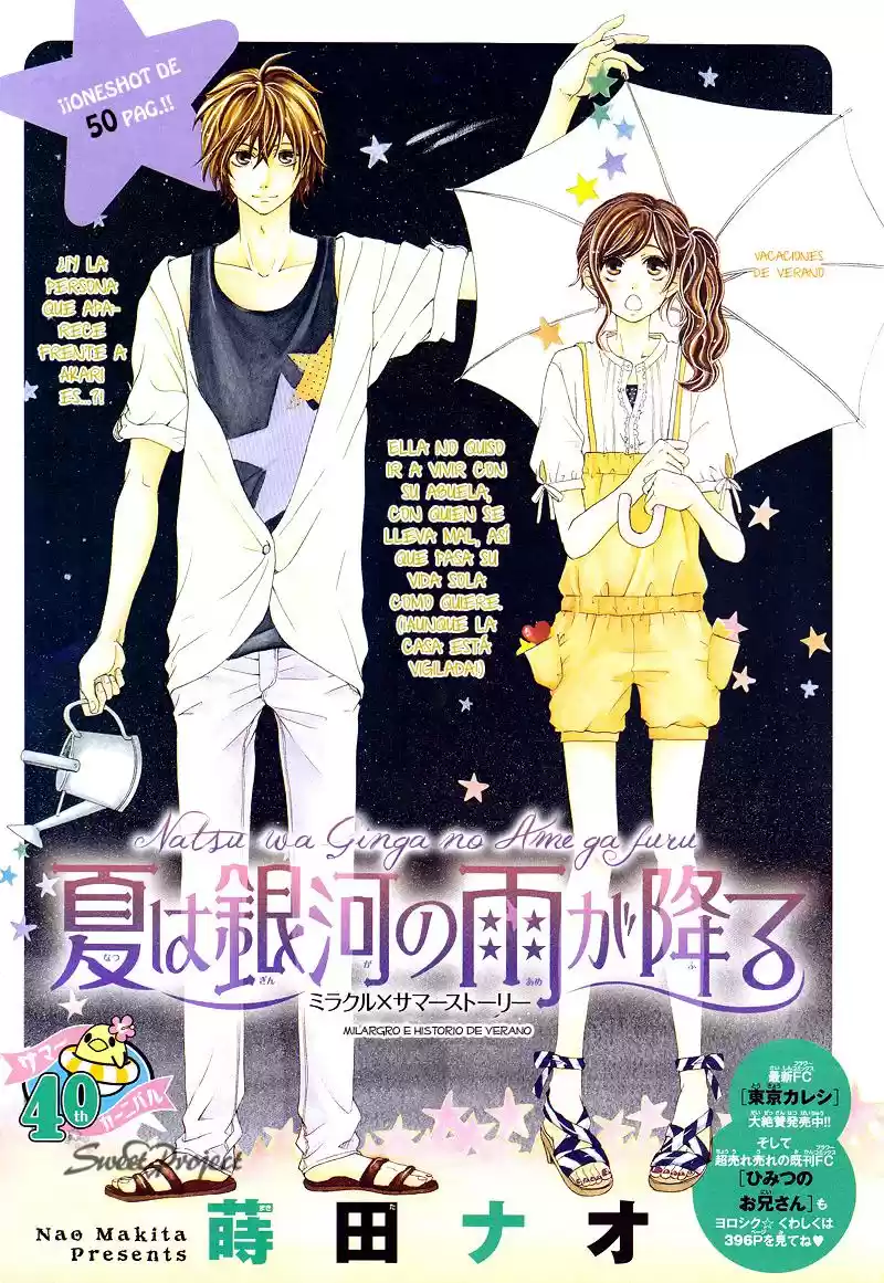 Natsu wa Ginga no Ame ga Furu (2016) - Capítulo 1 - Página 53 - LectorTMOo