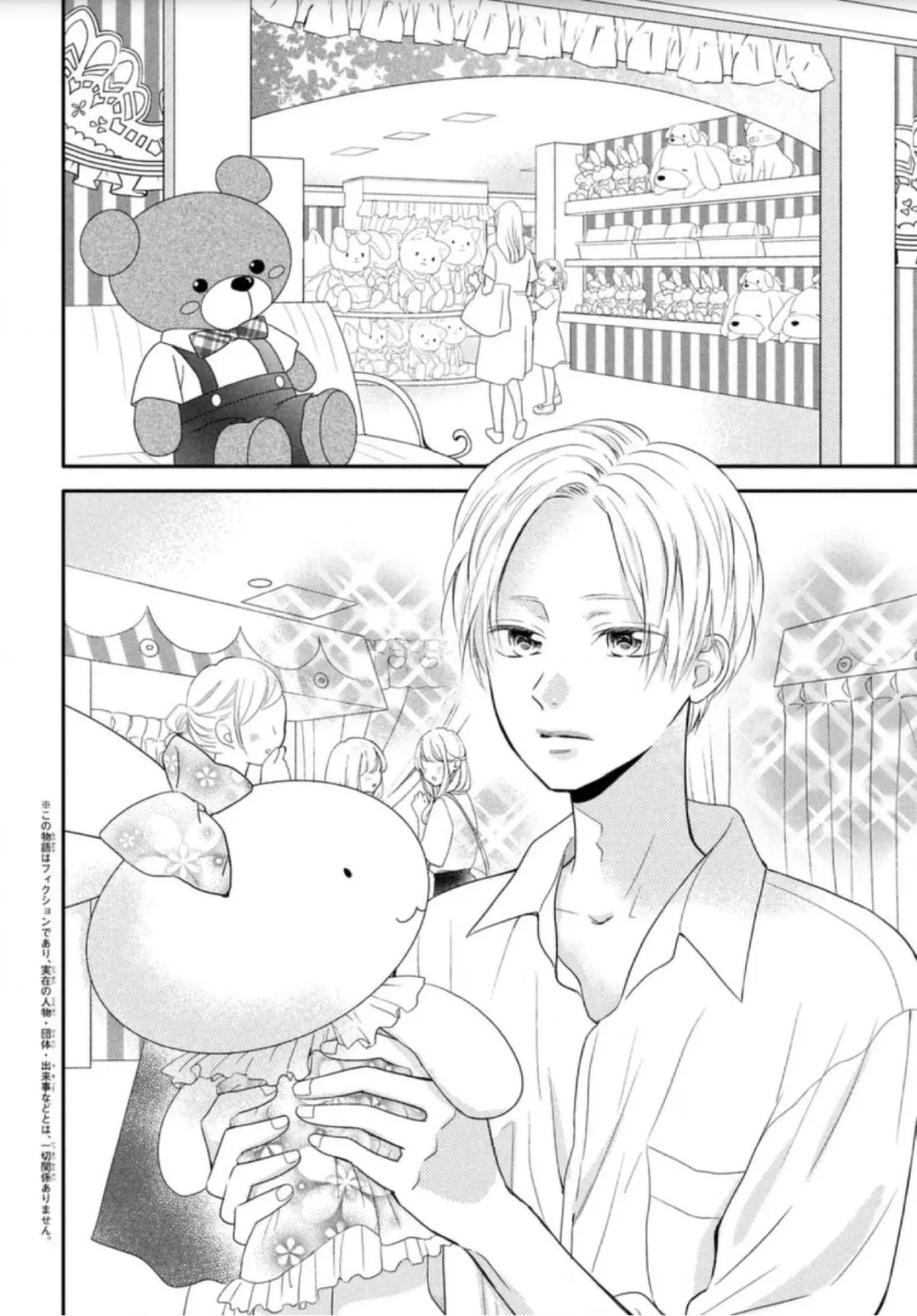 Natsuaki-kun wa Kyou mo Kokuhaku shitai (2020) - Capítulo 4 - Página 5 - LectorTMOo