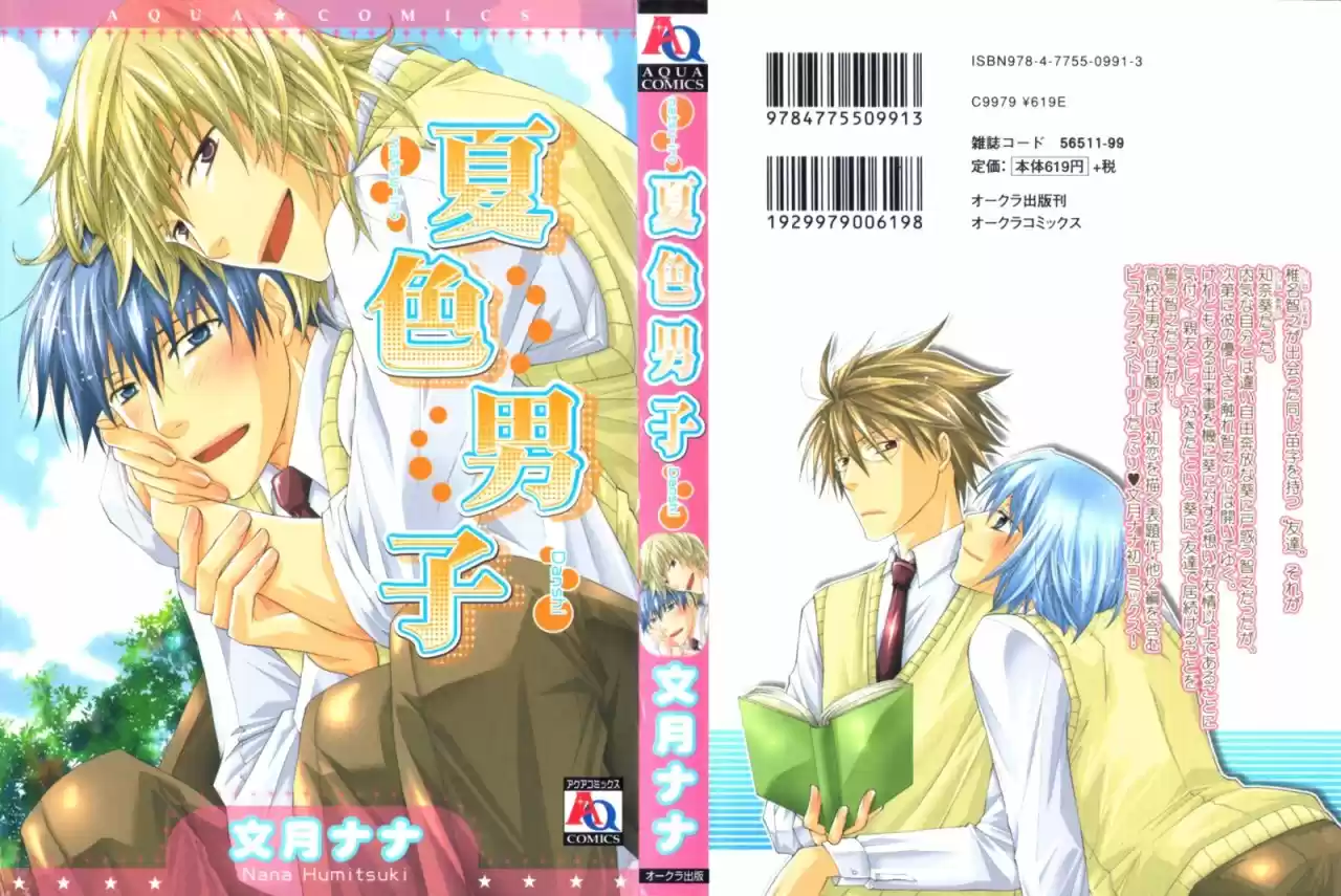 Natsuiro Danshi (2007) - Capítulo 1 - Página 4 - LectorTMOo