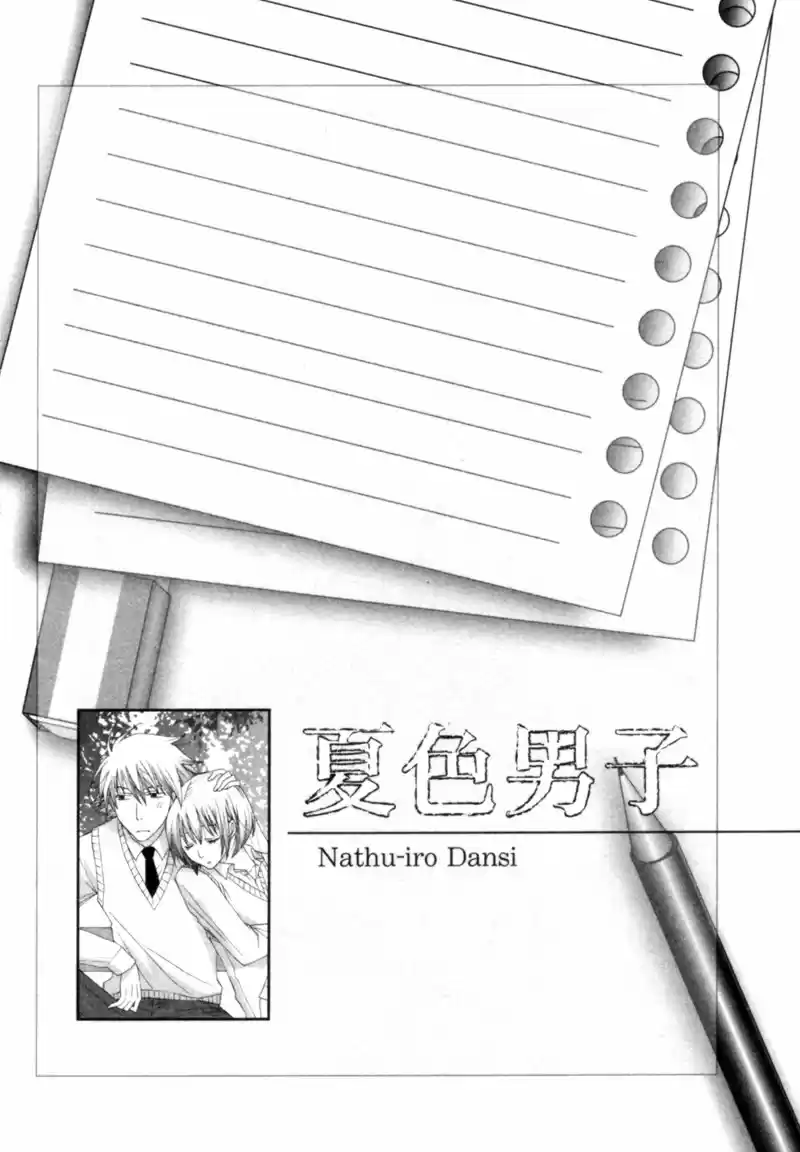 Natsuiro Danshi (2007) - Capítulo 5 - Página 29 - LectorTMOo