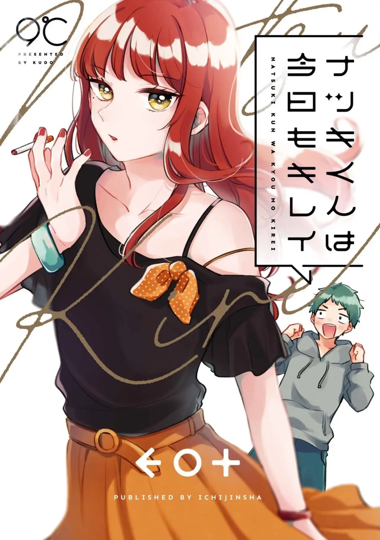 Natsuki-kun wa Kyou mo Kirei (2020) - Capítulo 1 - Página 2 - LectorTMOo