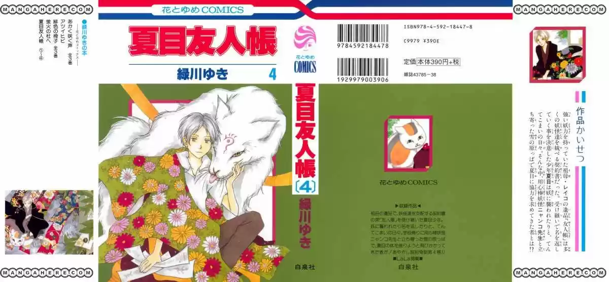 Natsume Yuujinchou (2003) - Capítulo 13 - Página 3 - LectorTMOo