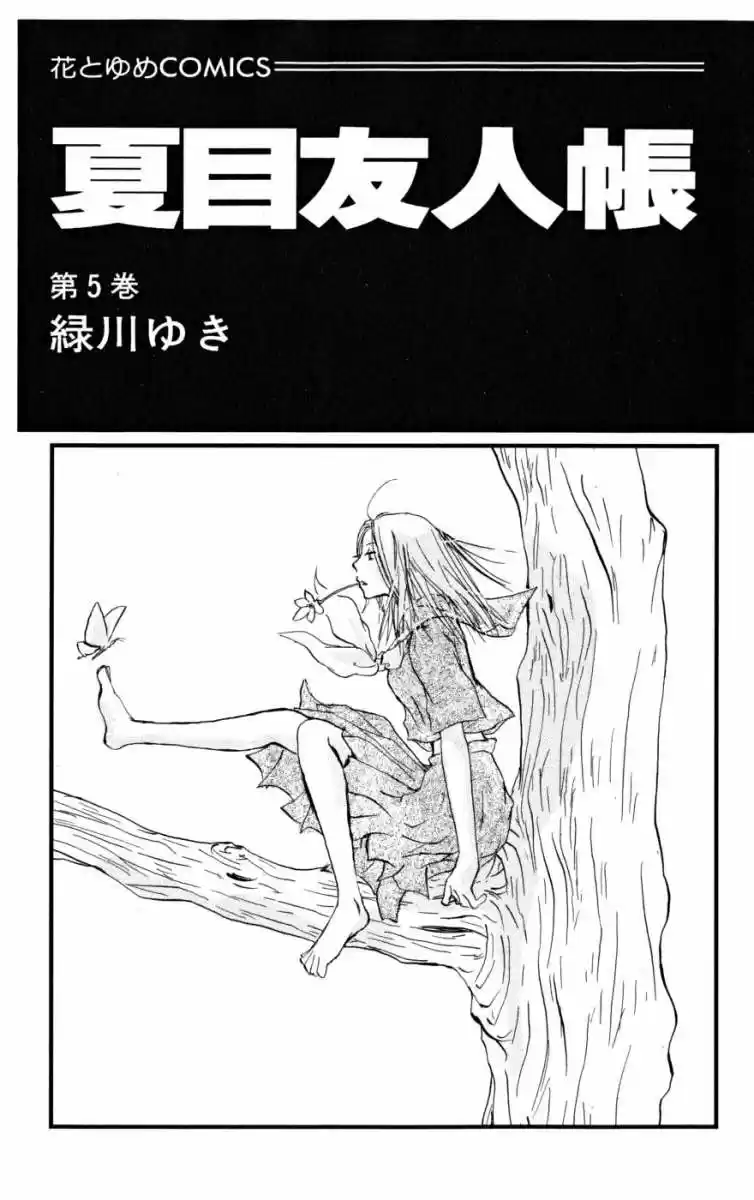 Natsume Yuujinchou (2003) - Capítulo 16 - Página 7 - LectorTMOo