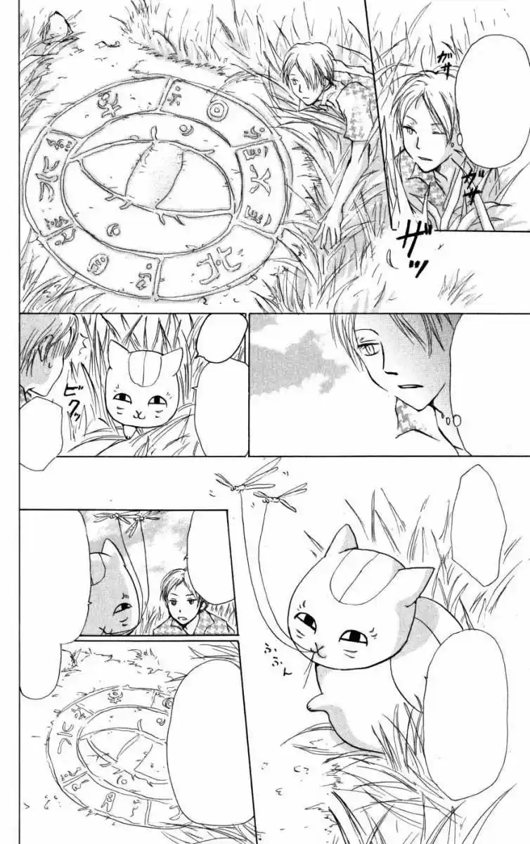 Natsume Yuujinchou (2003) - Capítulo 17 - Página 6 - LectorTMOo