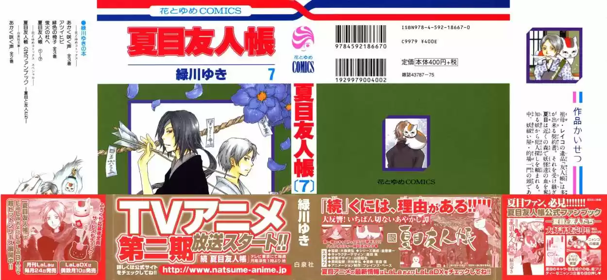 Natsume Yuujinchou (2003) - Capítulo 23 - Página 2 - LectorTMOo