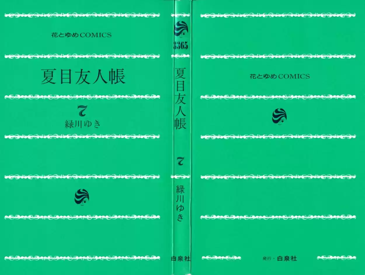 Natsume Yuujinchou (2003) - Capítulo 23 - Página 4 - LectorTMOo