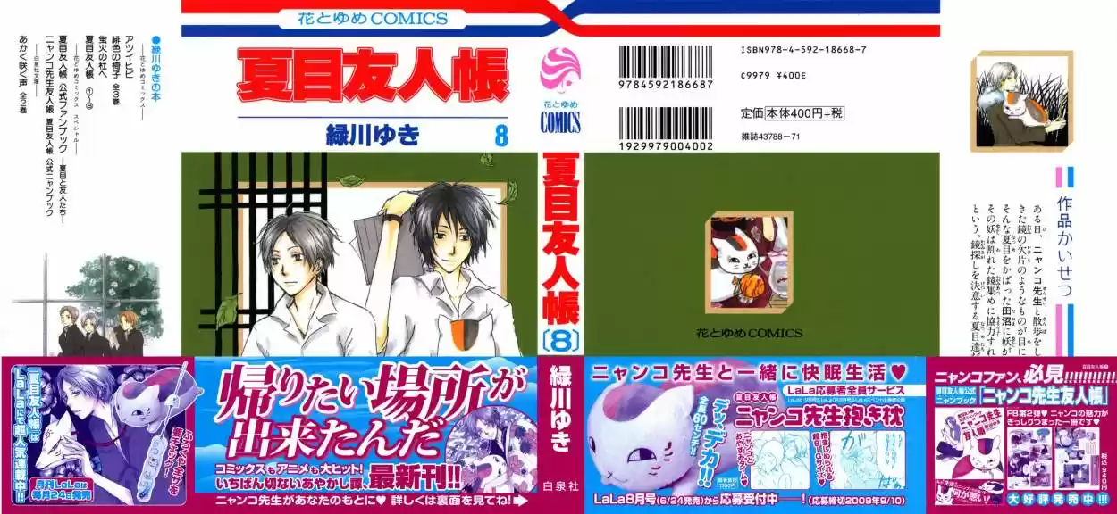 Natsume Yuujinchou (2003) - Capítulo 27 - Página 2 - LectorTMOo