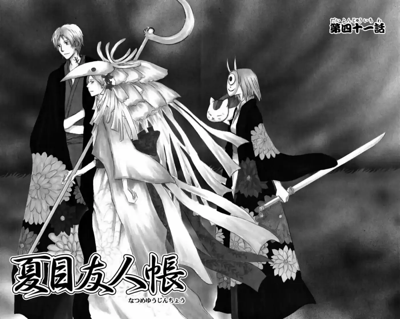 Natsume Yuujinchou (2003) - Capítulo 41 - Página 2 - LectorTMOo