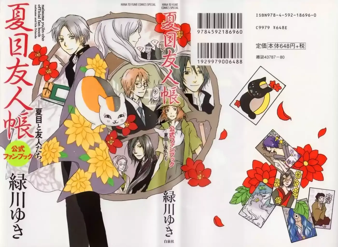 Natsume Yuujinchou (2003) - Capítulo 42 - Página 2 - LectorTMOo