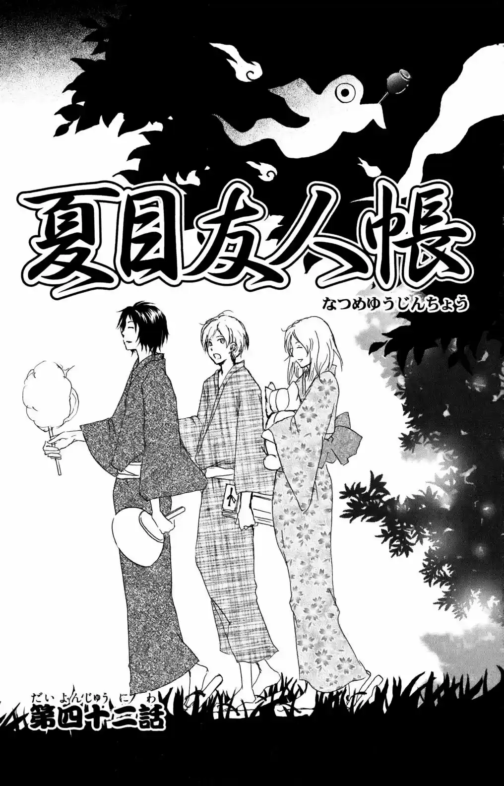 Natsume Yuujinchou (2003) - Capítulo 42 - Página 4 - LectorTMOo