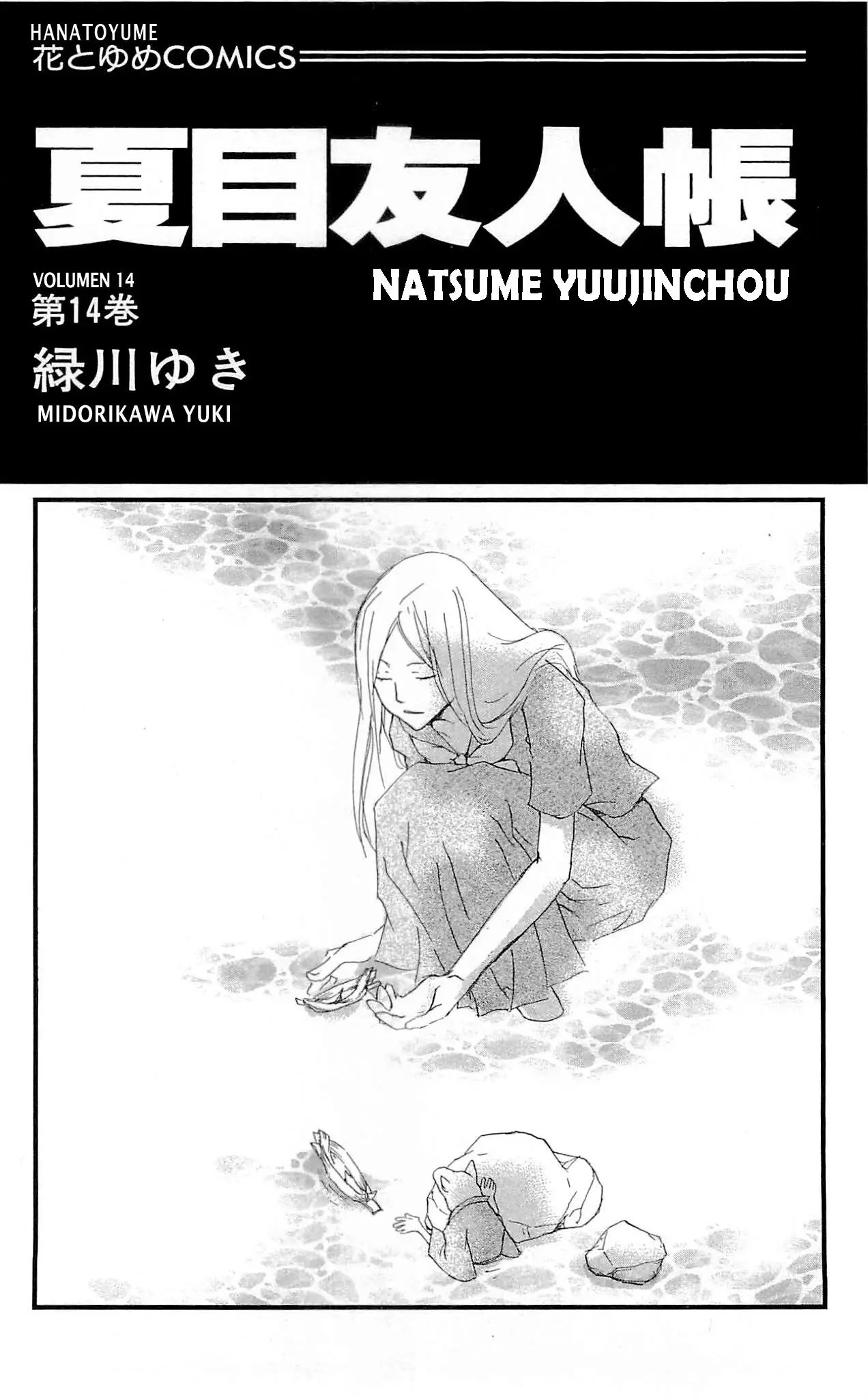 Natsume Yuujinchou (2003) - Capítulo 55 - Página 2 - LectorTMOo