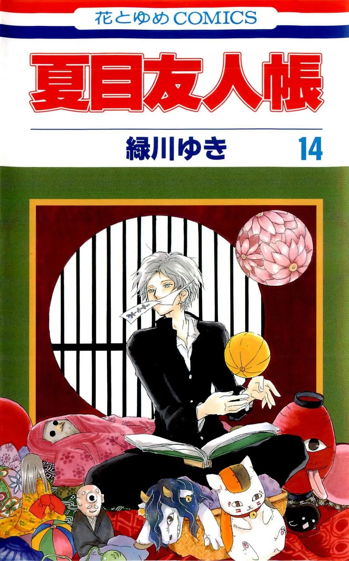 Natsume Yuujinchou (2003) - Capítulo 56 - Página 1 - LectorTMOo