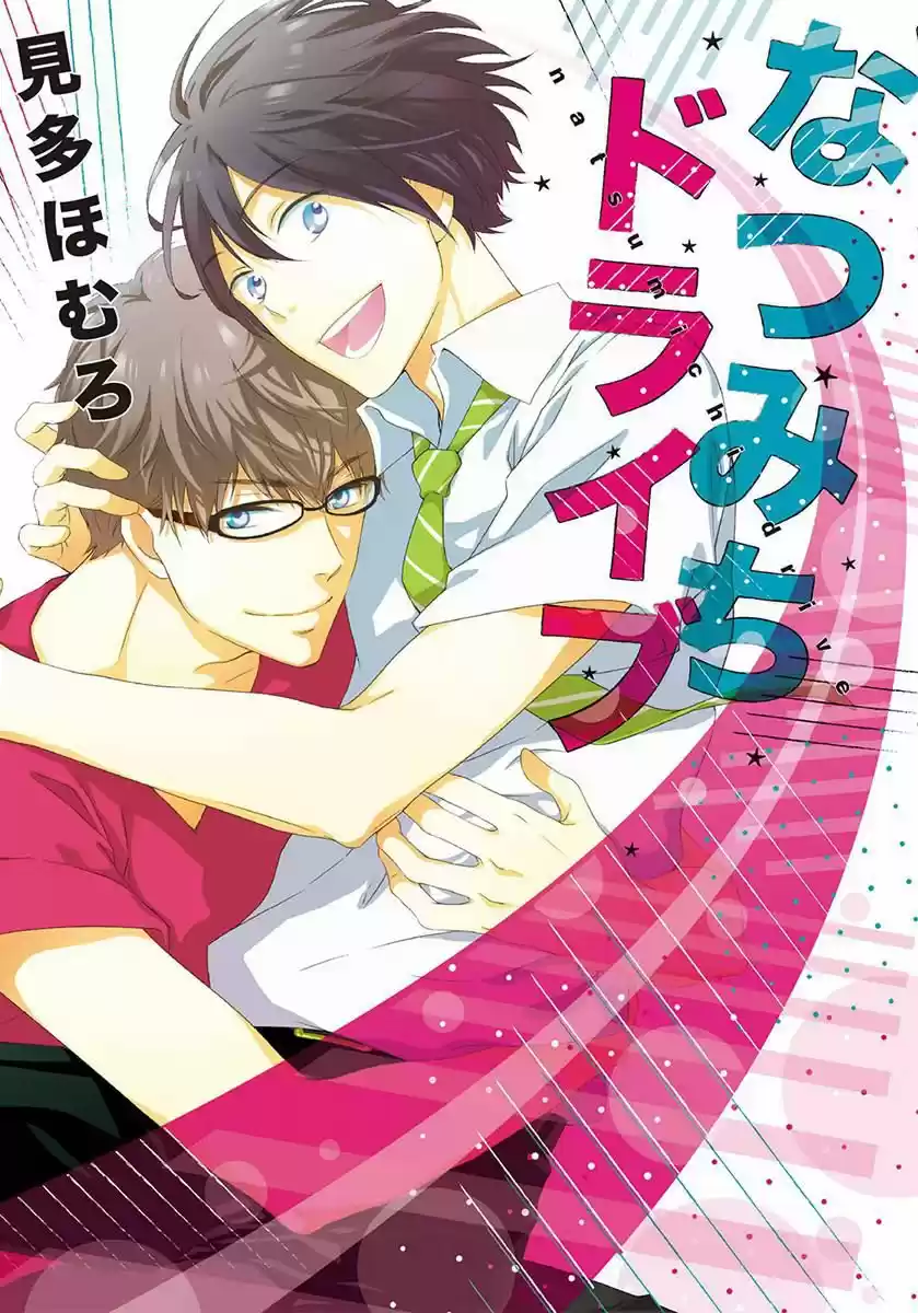 Natsumichi Drive (2017) - Capítulo 0.1 - Página 4 - LectorTMOo