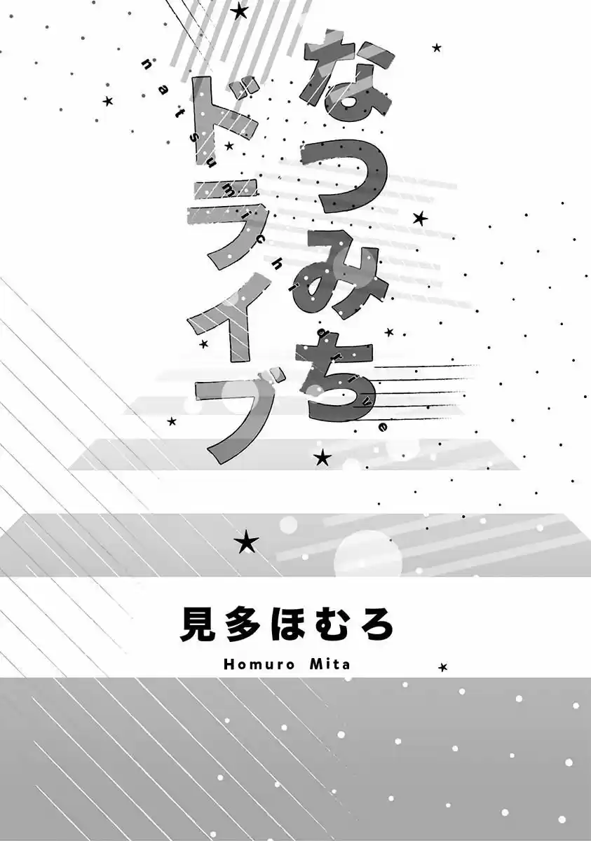 Natsumichi Drive (2017) - Capítulo 0.1 - Página 6 - LectorTMOo
