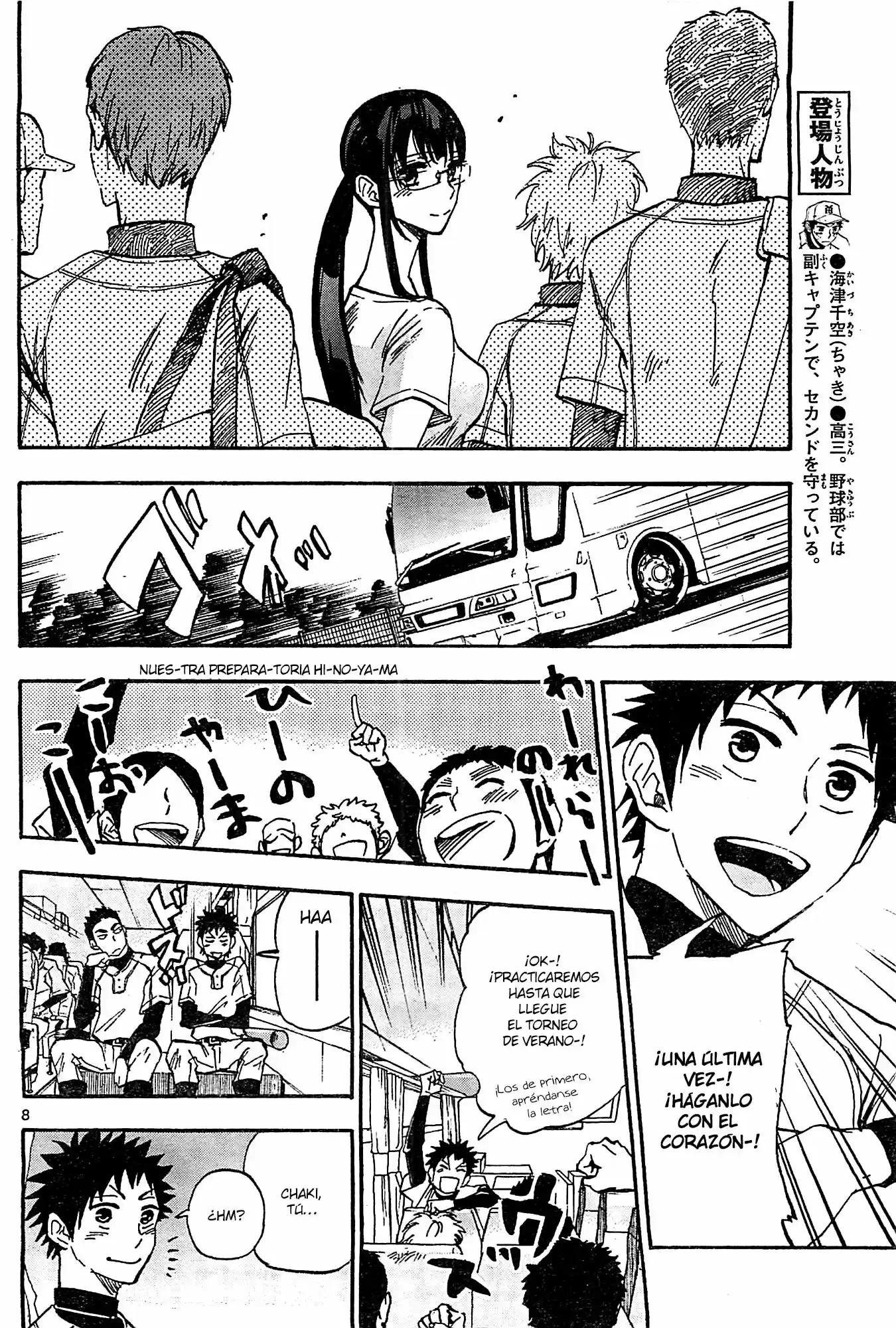 Natsuzora and Run (2012) - Capítulo 6 - Página 12 - LectorTMOo
