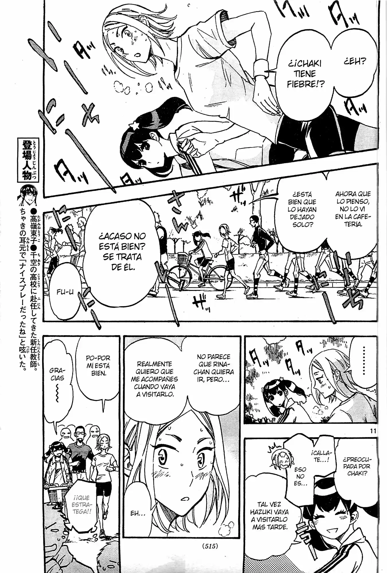 Natsuzora and Run (2012) - Capítulo 7 - Página 12 - LectorTMOo