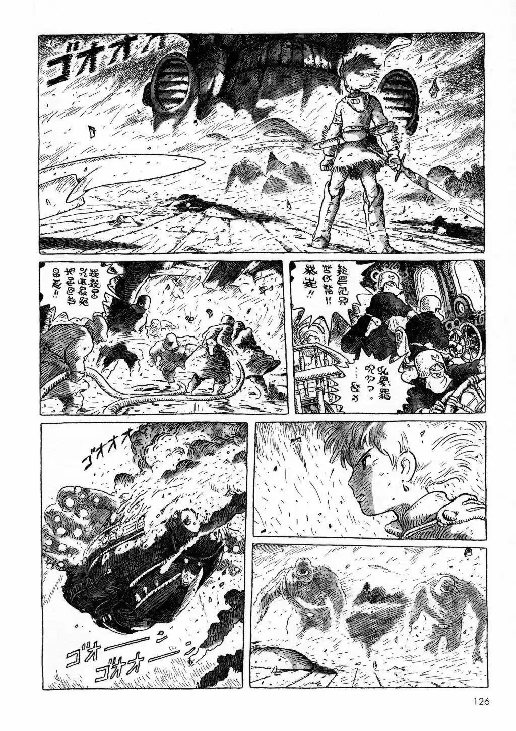 Nausicaä del Valle del Viento (1982) - Capítulo 5.02 - Página 26 - LectorTMOo
