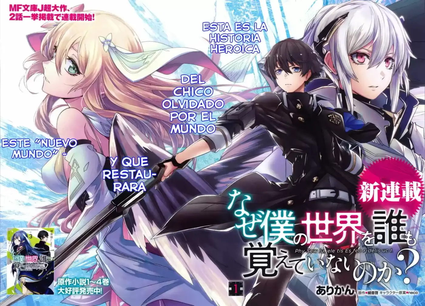 Naze Boku no Sekai wo Daremo Oboeteinai no ka? (2018) - Capítulo 1 - Página 3 - LectorTMOo