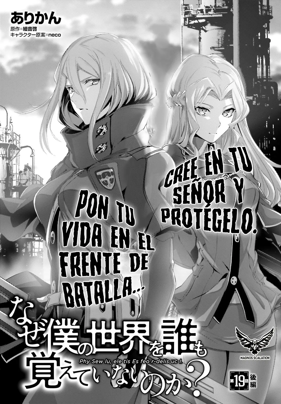 Naze Boku no Sekai wo Daremo Oboeteinai no ka? (2018) - Capítulo 19.2 - Página 2 - LectorTMOo