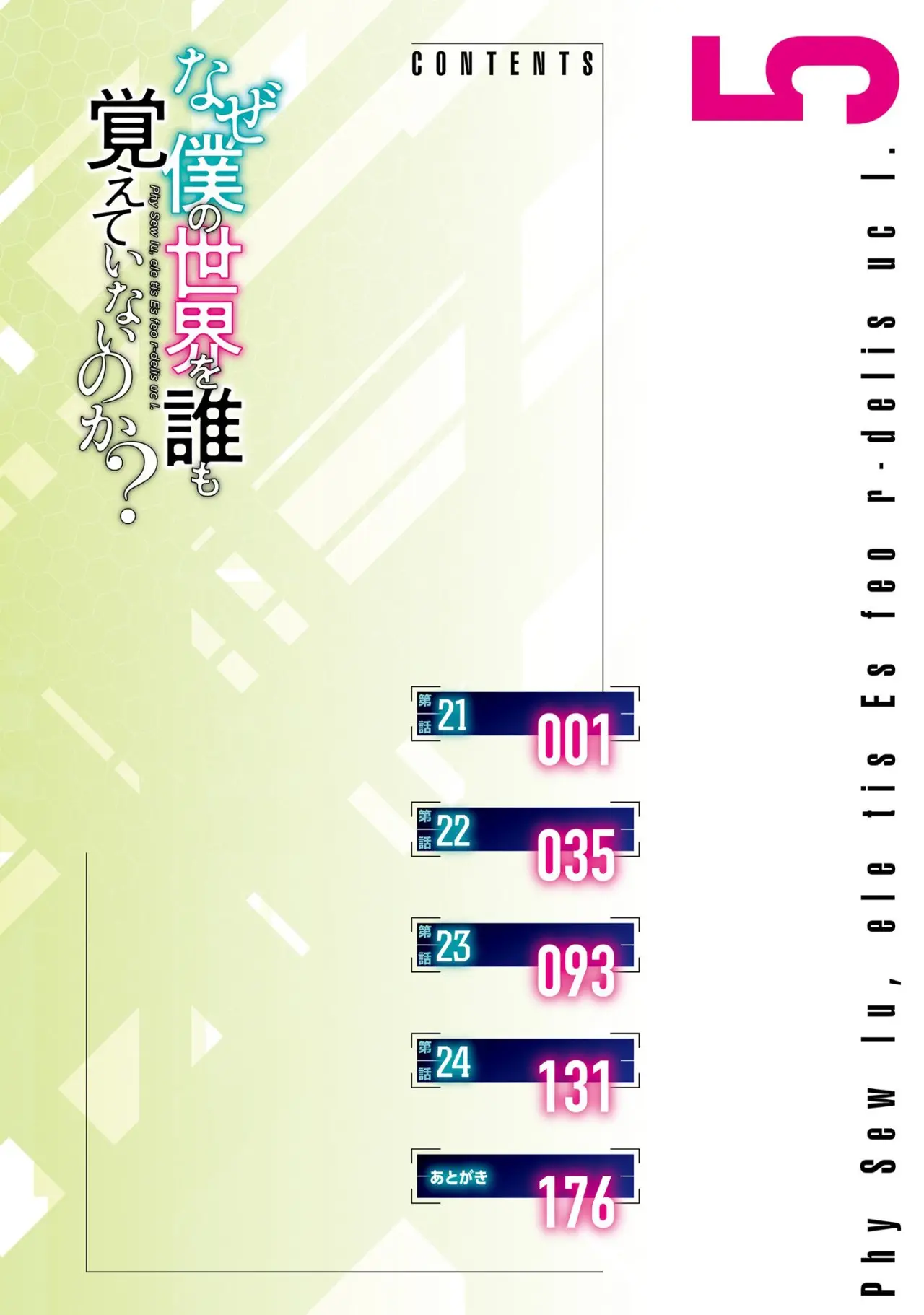 Naze Boku no Sekai wo Daremo Oboeteinai no ka? (2018) - Capítulo 21 - Página 5 - LectorTMOo