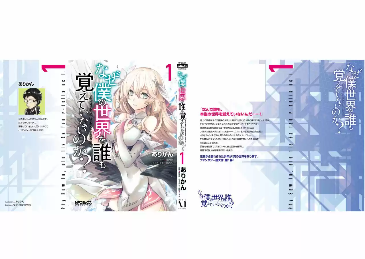 Naze Boku no Sekai wo Daremo Oboeteinai no ka? (2018) - Capítulo 5.5 - Página 8 - LectorTMOo