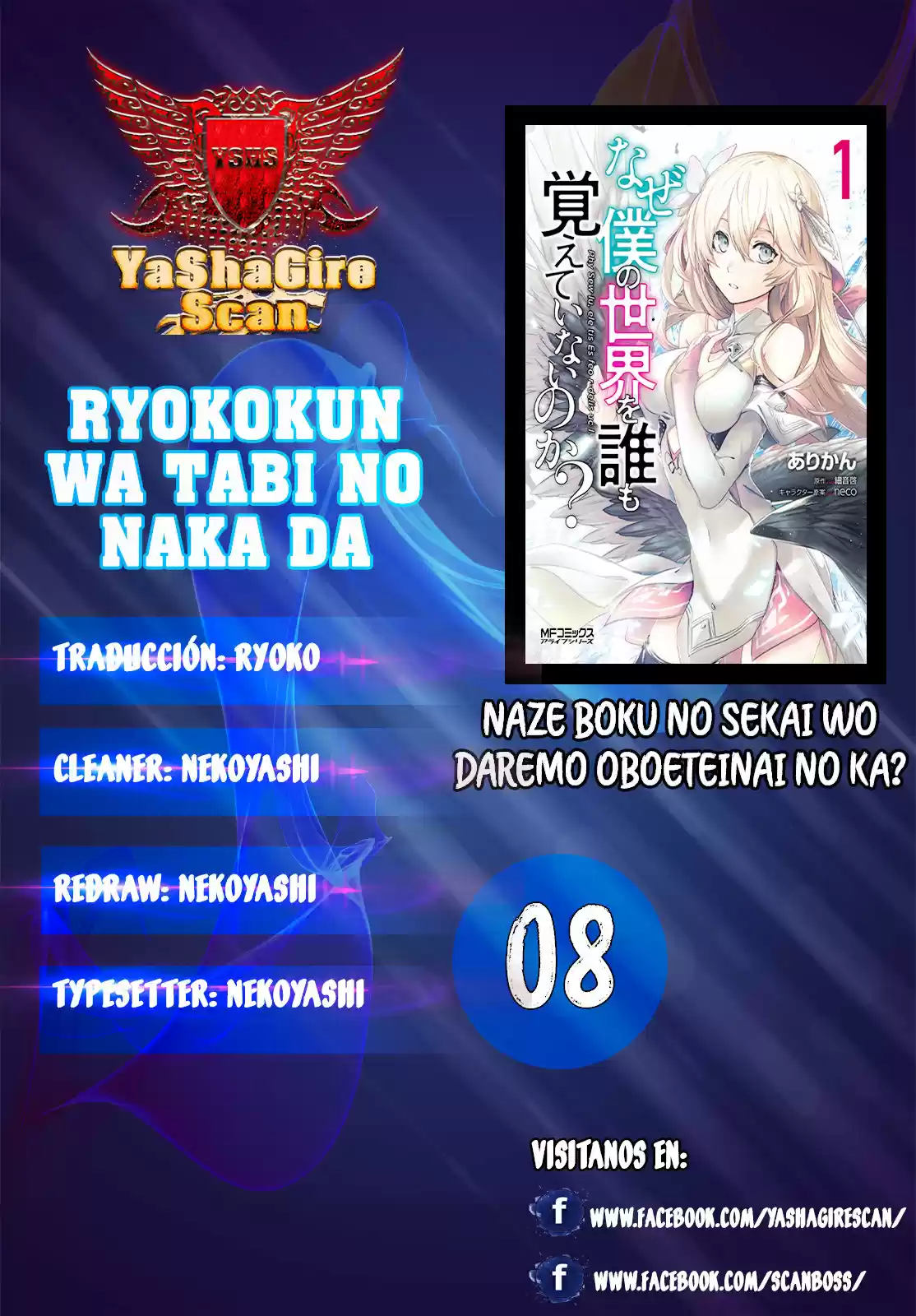 Naze Boku no Sekai wo Daremo Oboeteinai no ka? (2018) - Capítulo 8 - Página 1 - LectorTMOo