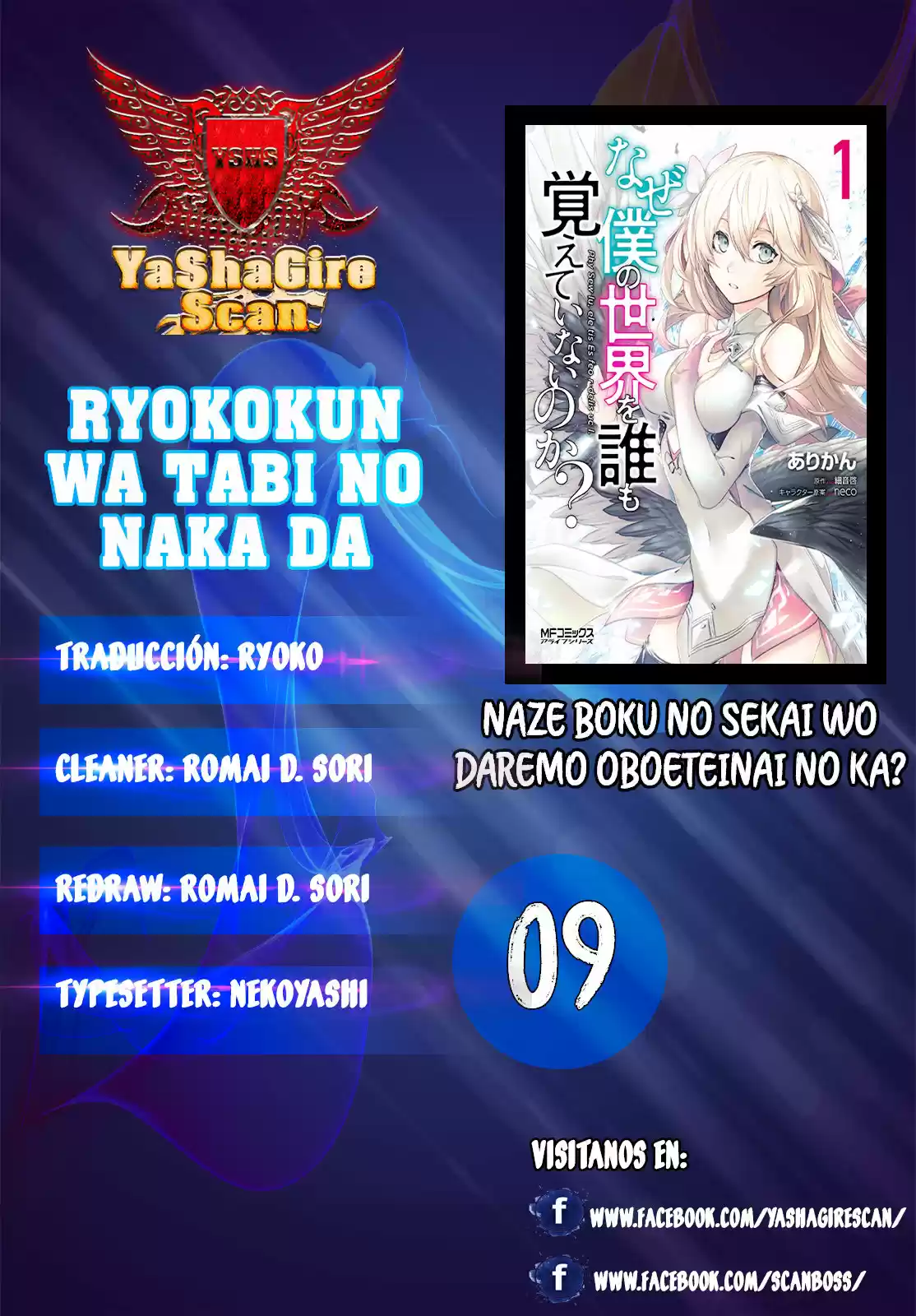 Naze Boku no Sekai wo Daremo Oboeteinai no ka? (2018) - Capítulo 9 - Página 1 - LectorTMOo