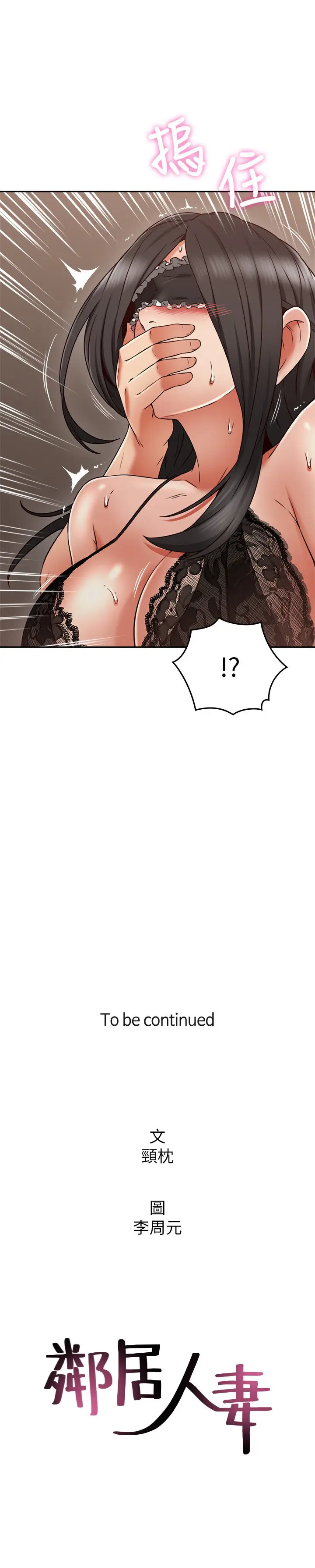 Necesito que me ayudes - Capítulo 36 - Página 14 - LectorTMOo