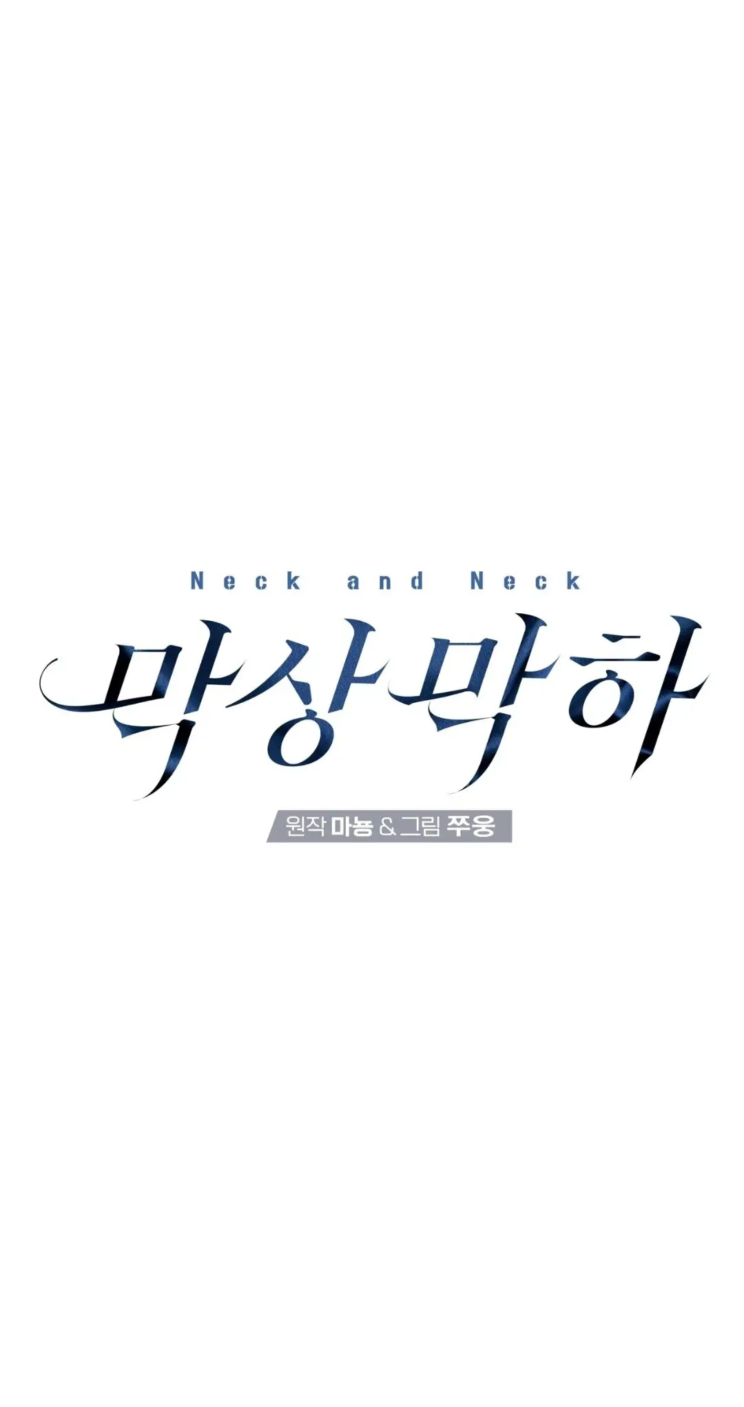 Neck and neck (BL) (2022) - Capítulo 9 - Página 20 - LectorTMOo