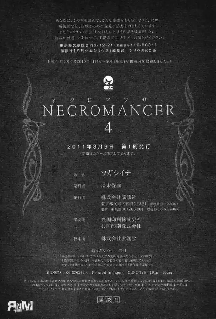 Necromancer (2009) - Capítulo 20 - Página 48 - LectorTMOo